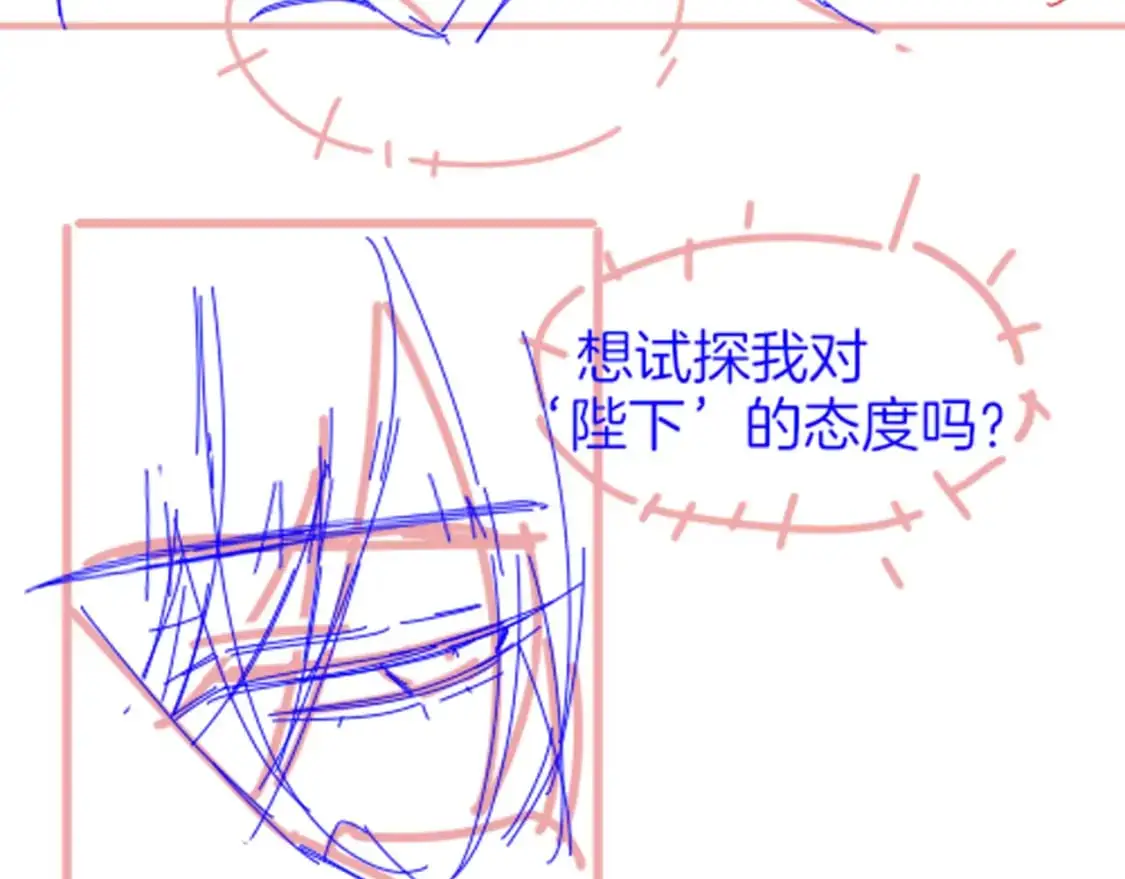 第56话 小维的忠告 第114页