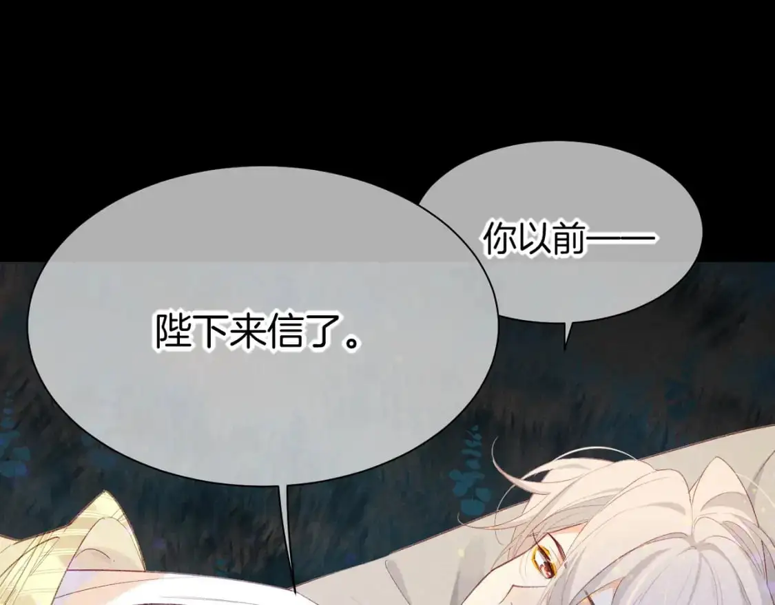 第57话 陛下来信了？？ 第1页