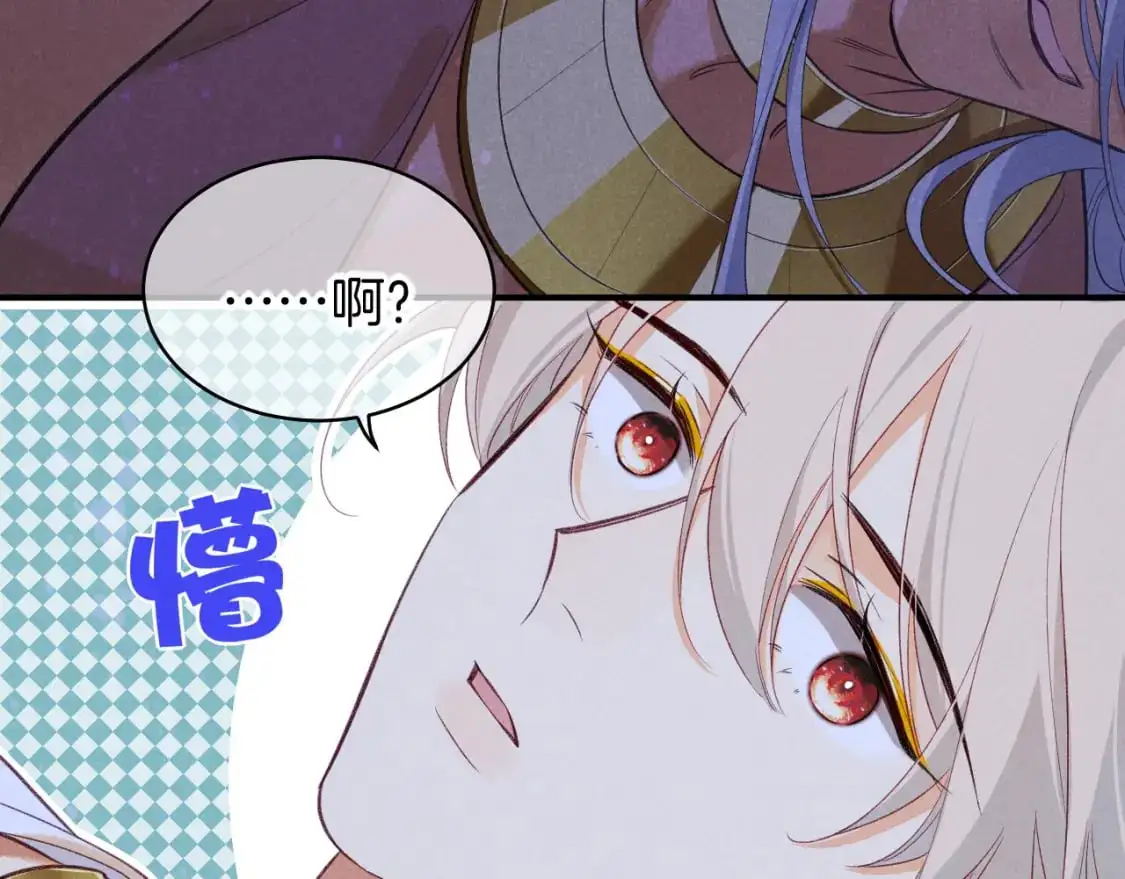 第57话 陛下来信了？？ 第3页