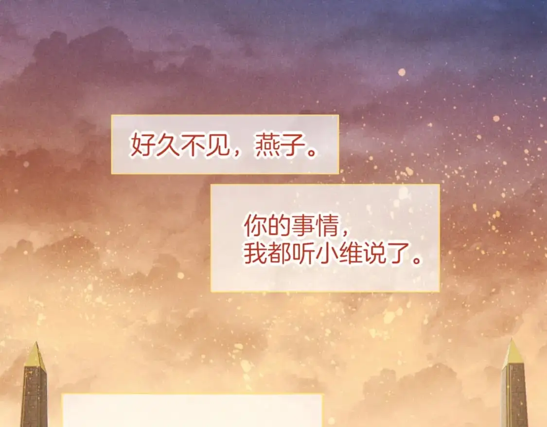 第57话 陛下来信了？？ 第13页