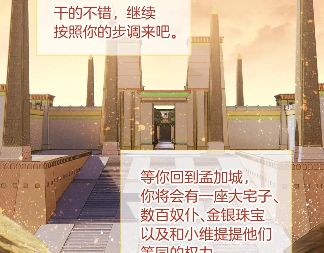 第57话 陛下来信了？？ 第14页