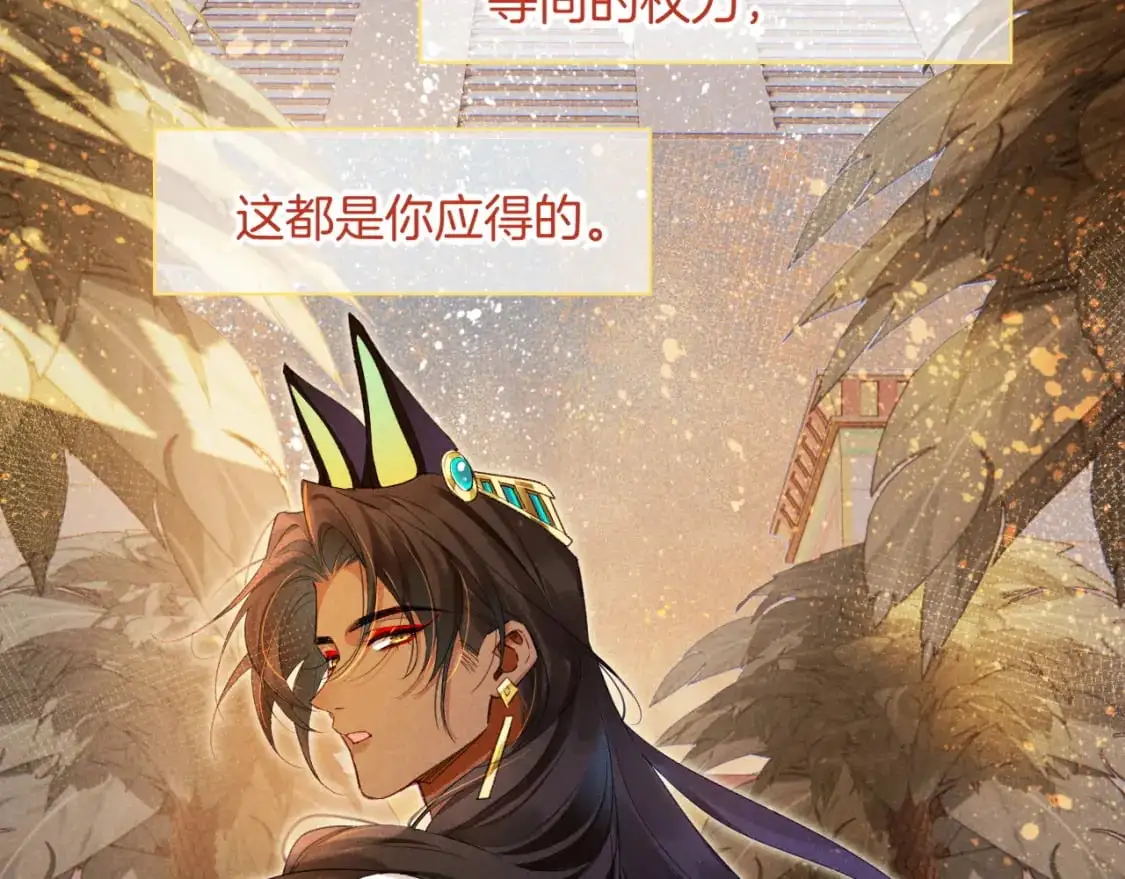 第57话 陛下来信了？？ 第15页