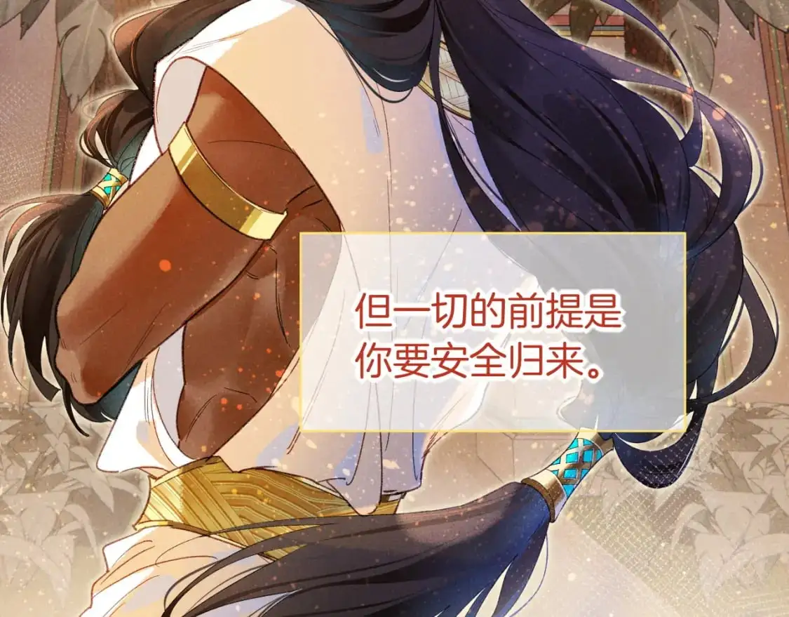 第57话 陛下来信了？？ 第16页