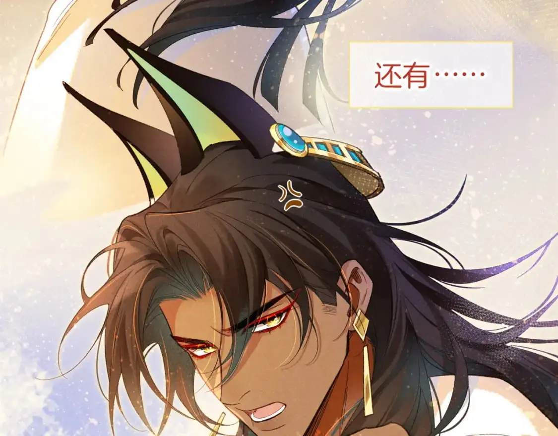 第57话 陛下来信了？？ 第17页