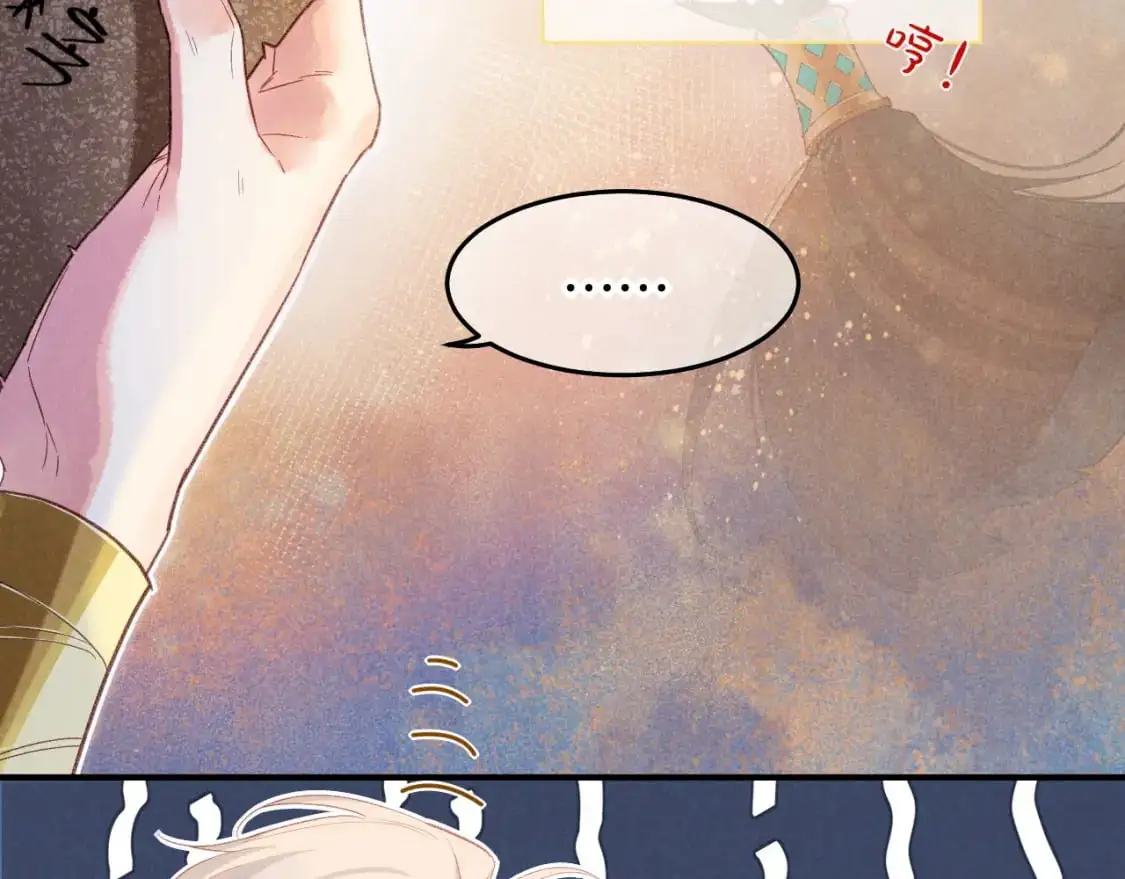第57话 陛下来信了？？ 第19页
