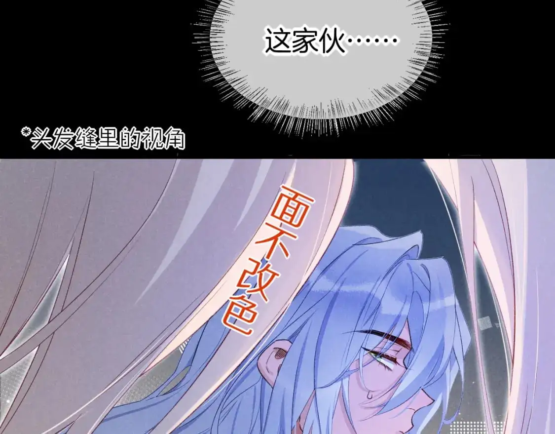 第57话 陛下来信了？？ 第21页