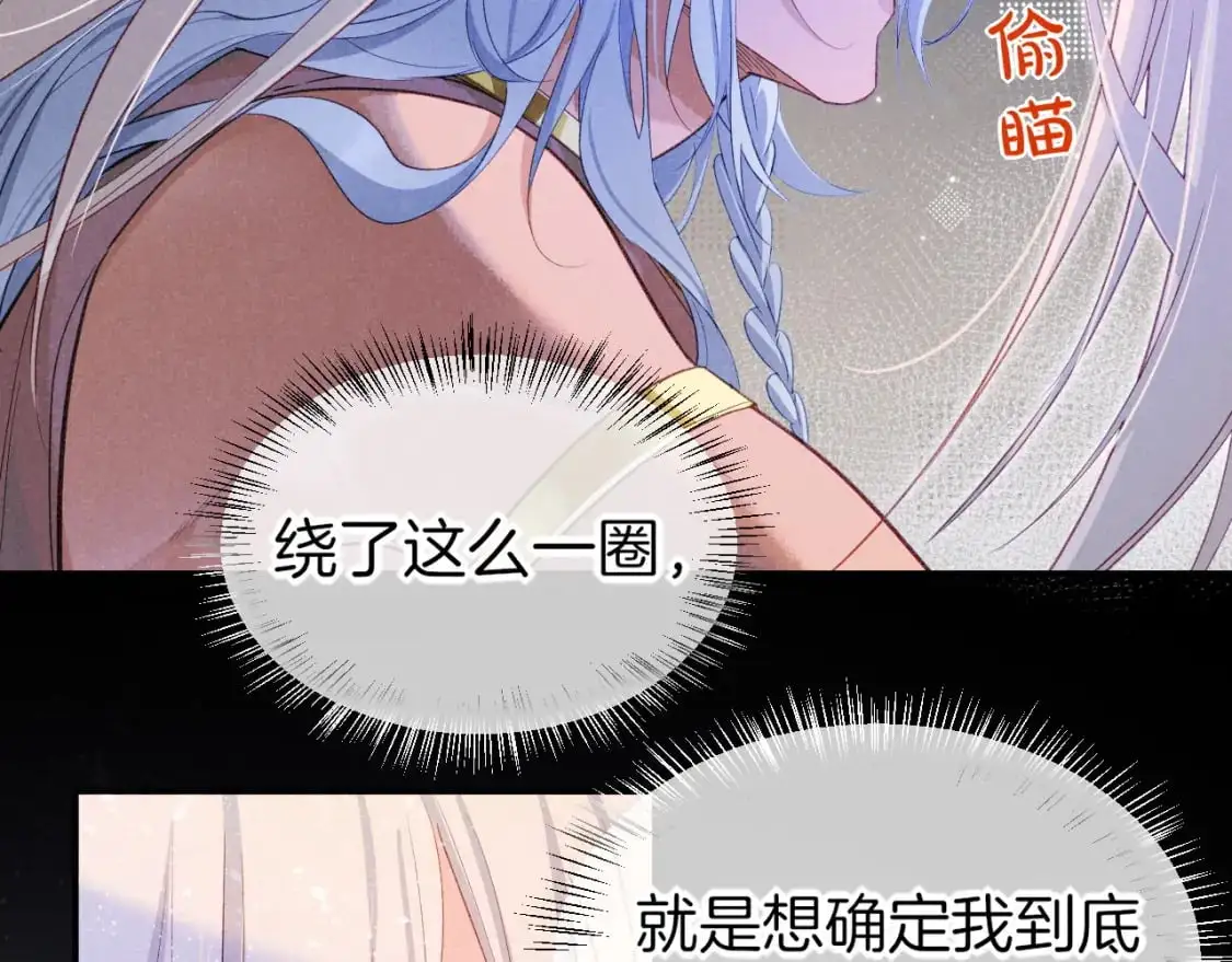 第57话 陛下来信了？？ 第22页