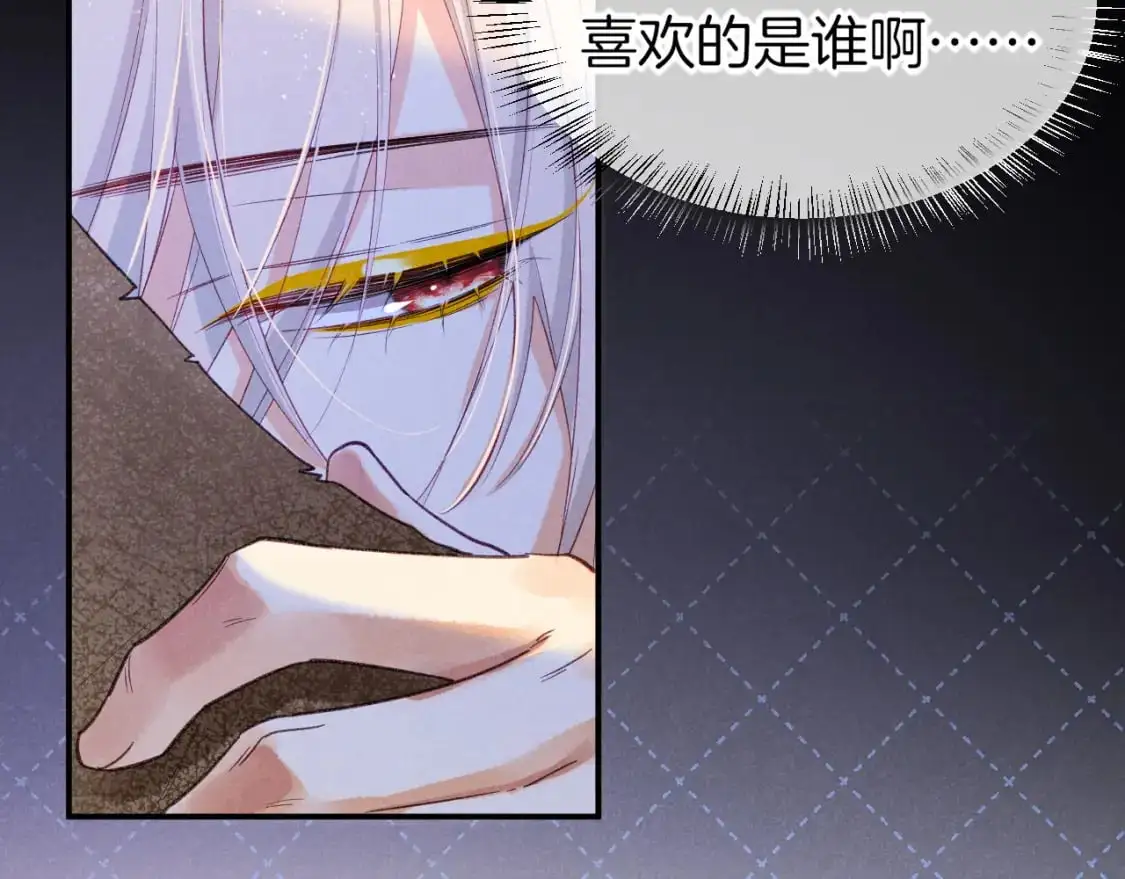 第57话 陛下来信了？？ 第23页