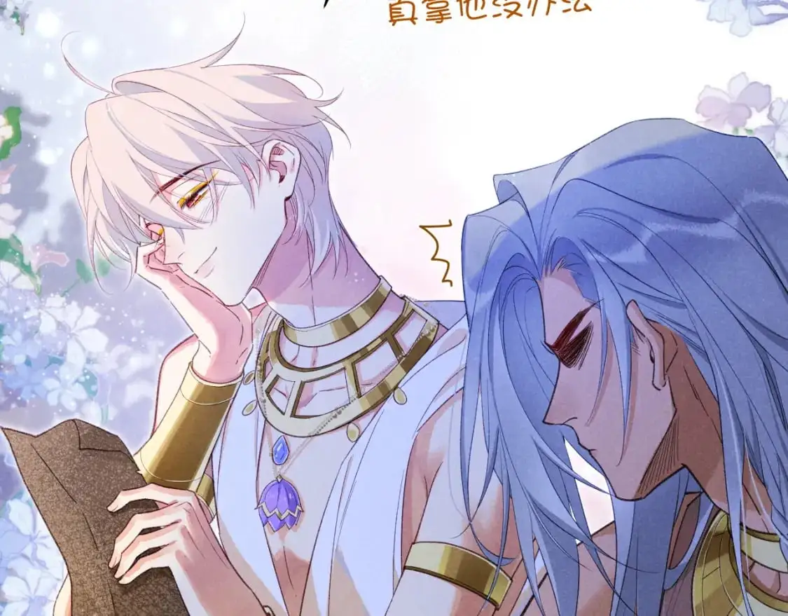 第57话 陛下来信了？？ 第25页