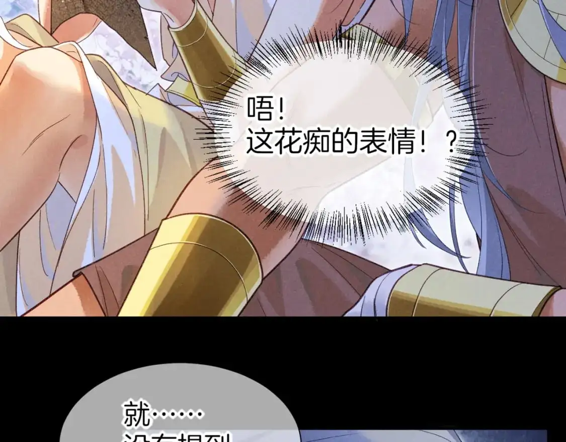 第57话 陛下来信了？？ 第26页