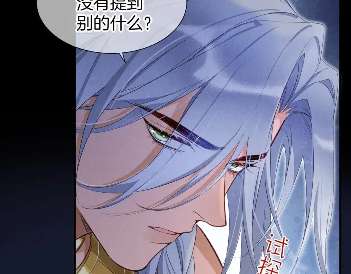 第57话 陛下来信了？？ 第27页