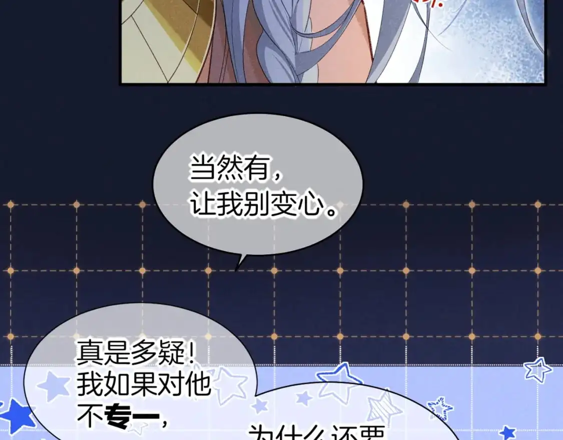 第57话 陛下来信了？？ 第28页