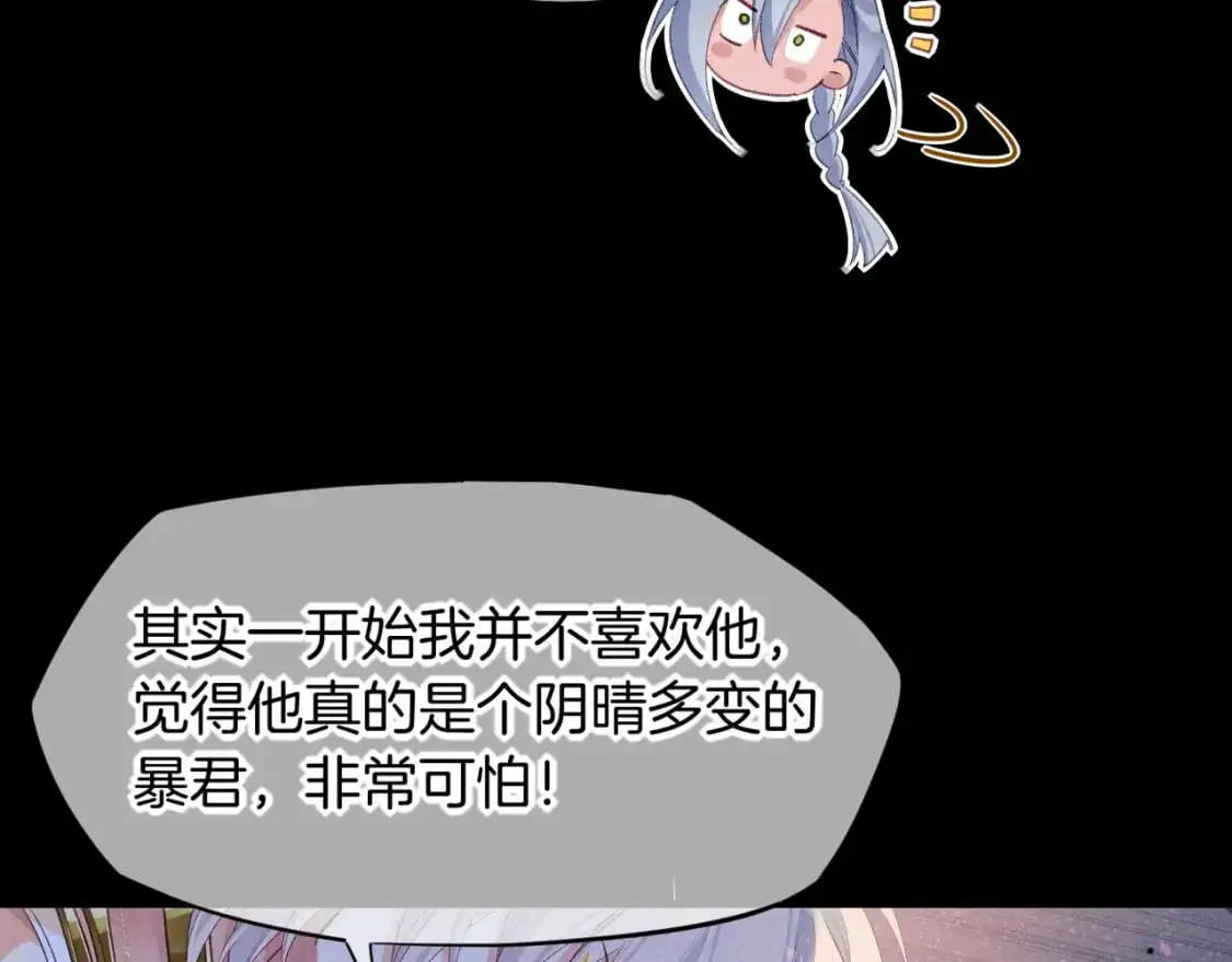 第57话 陛下来信了？？ 第31页
