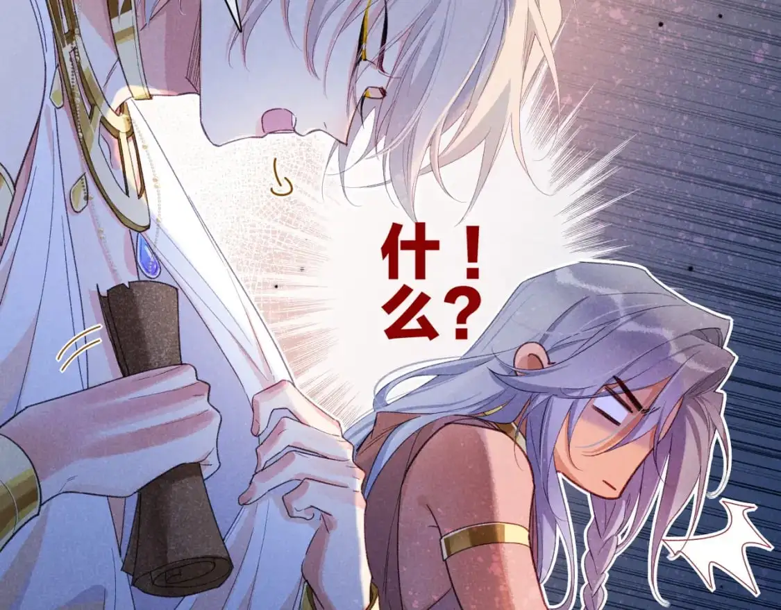 第57话 陛下来信了？？ 第32页