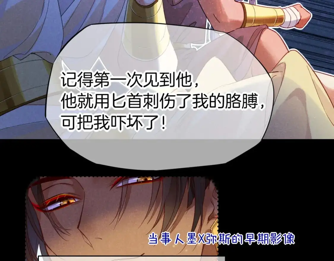 第57话 陛下来信了？？ 第33页