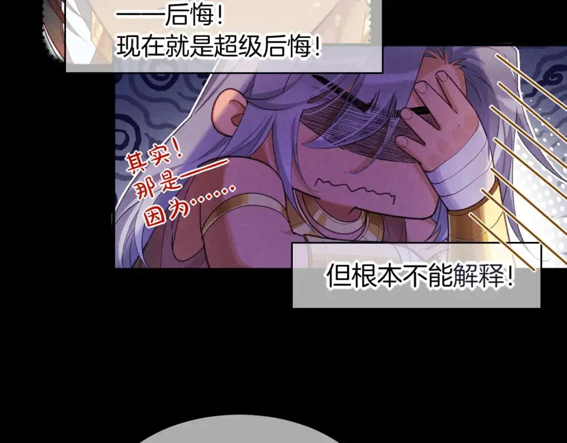 第57话 陛下来信了？？ 第34页