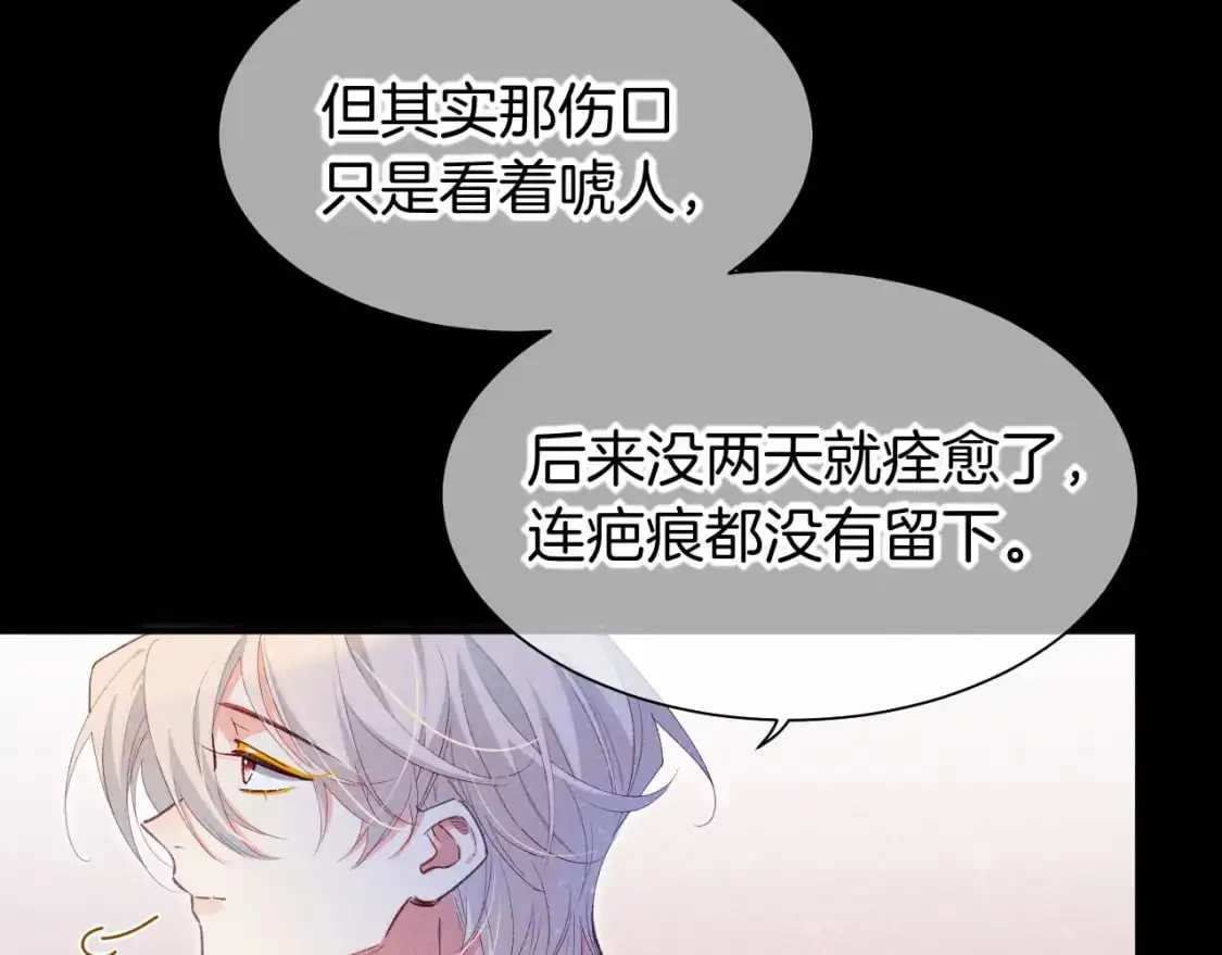 第57话 陛下来信了？？ 第35页
