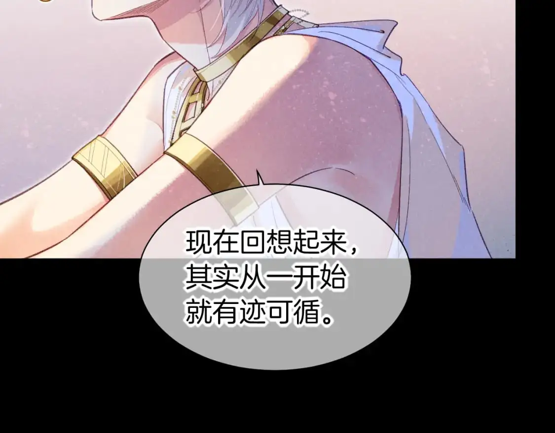 第57话 陛下来信了？？ 第36页