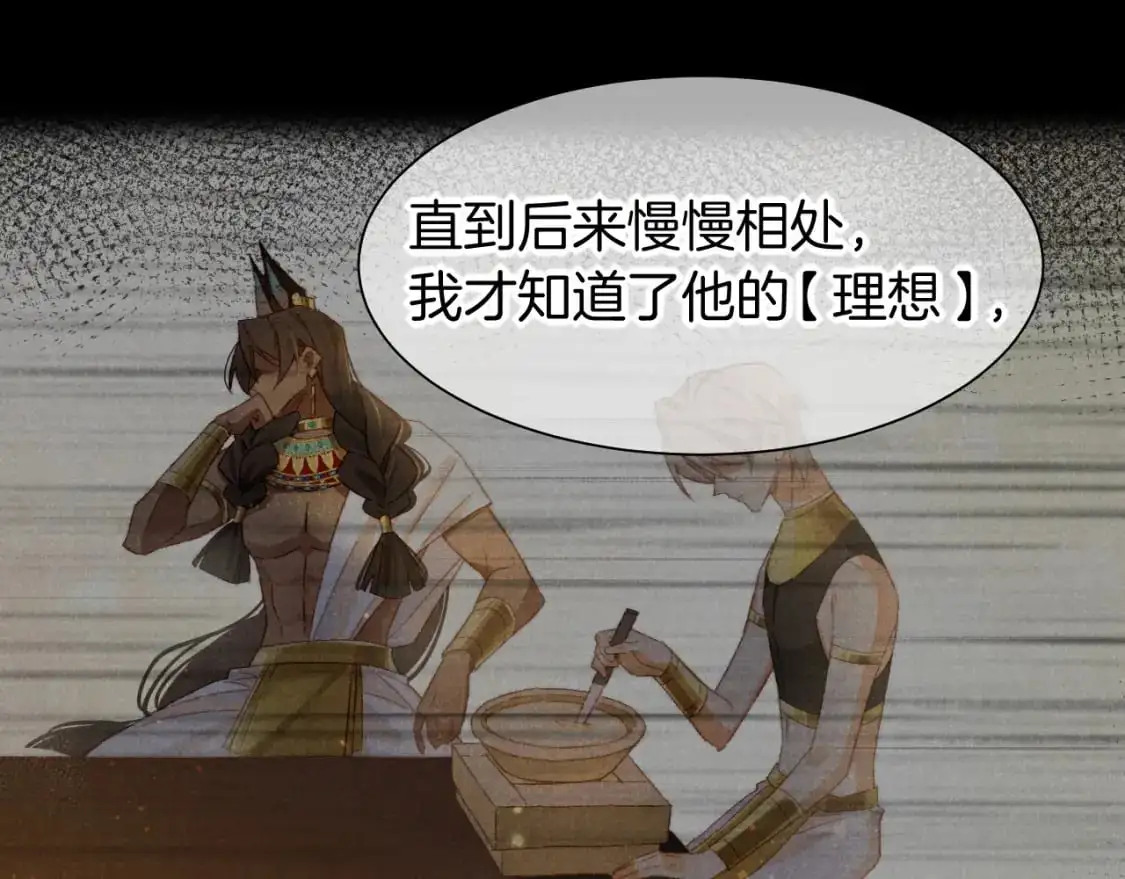 第57话 陛下来信了？？ 第37页