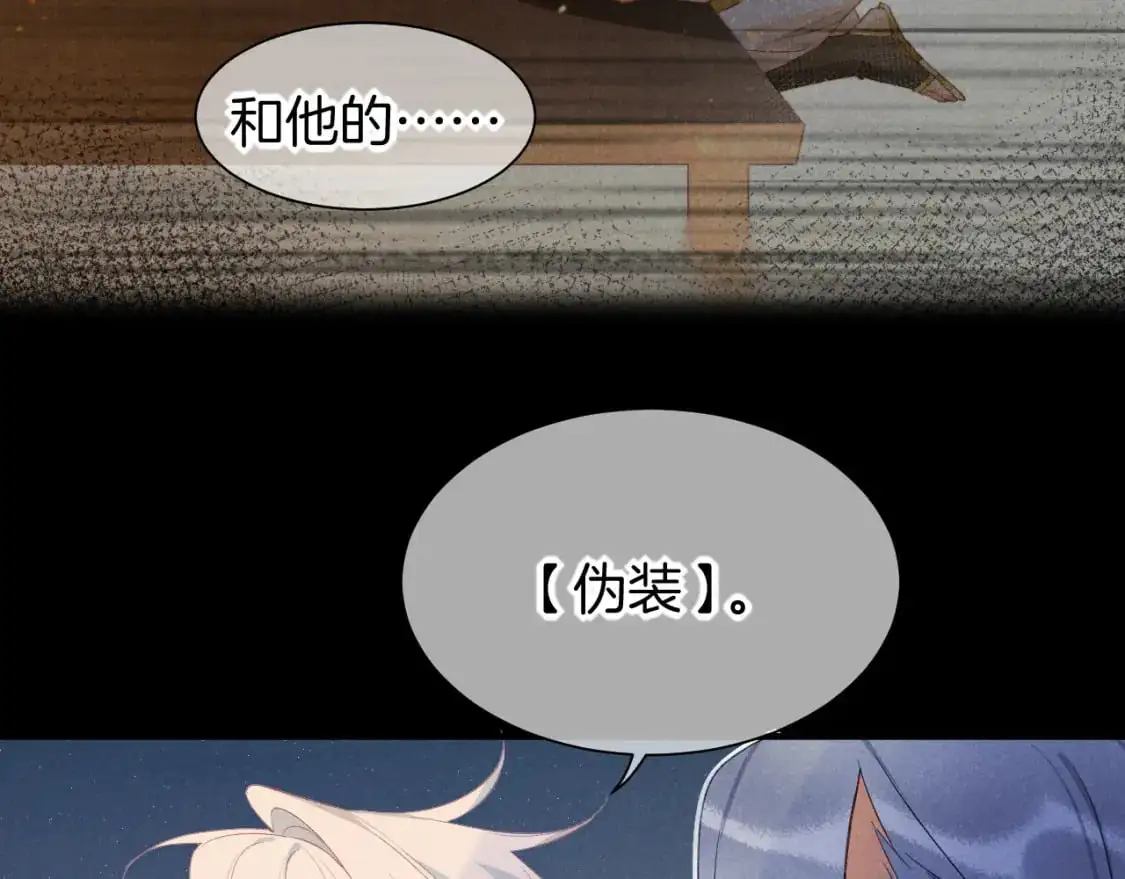 第57话 陛下来信了？？ 第38页
