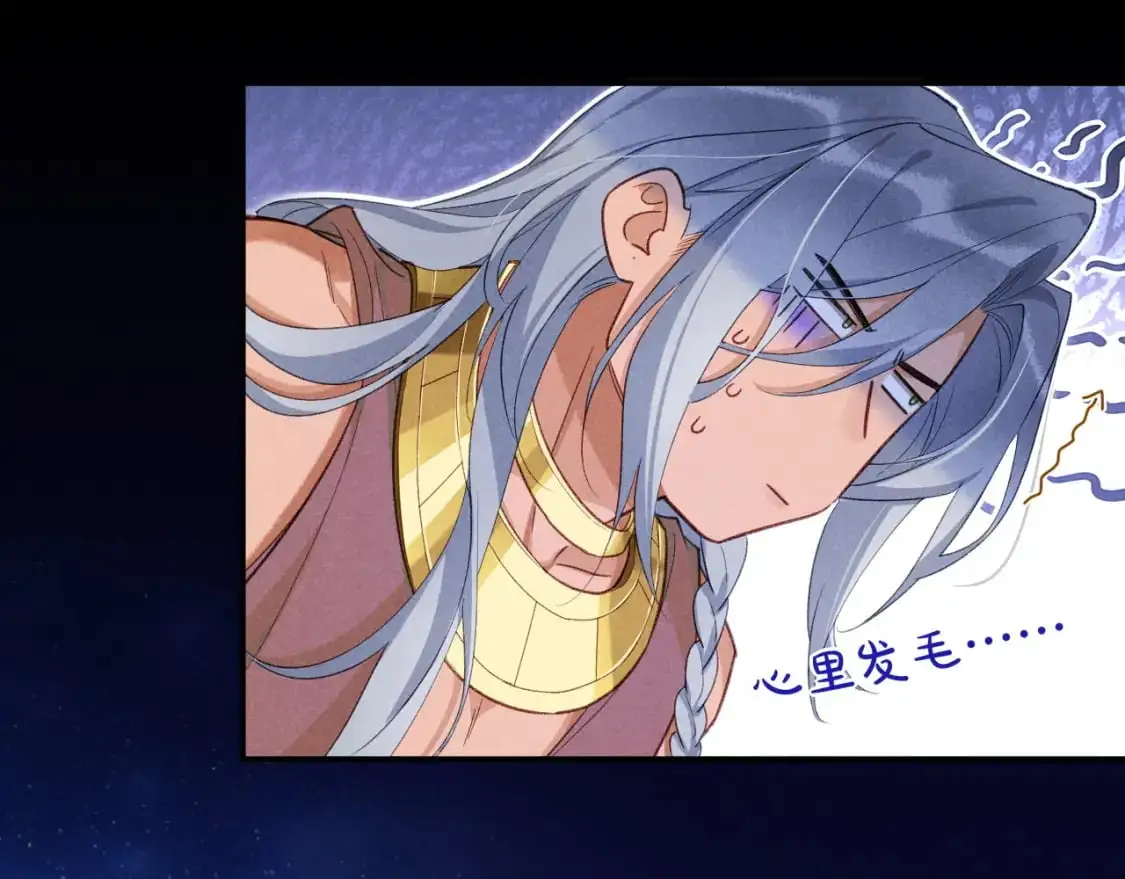 第57话 陛下来信了？？ 第40页