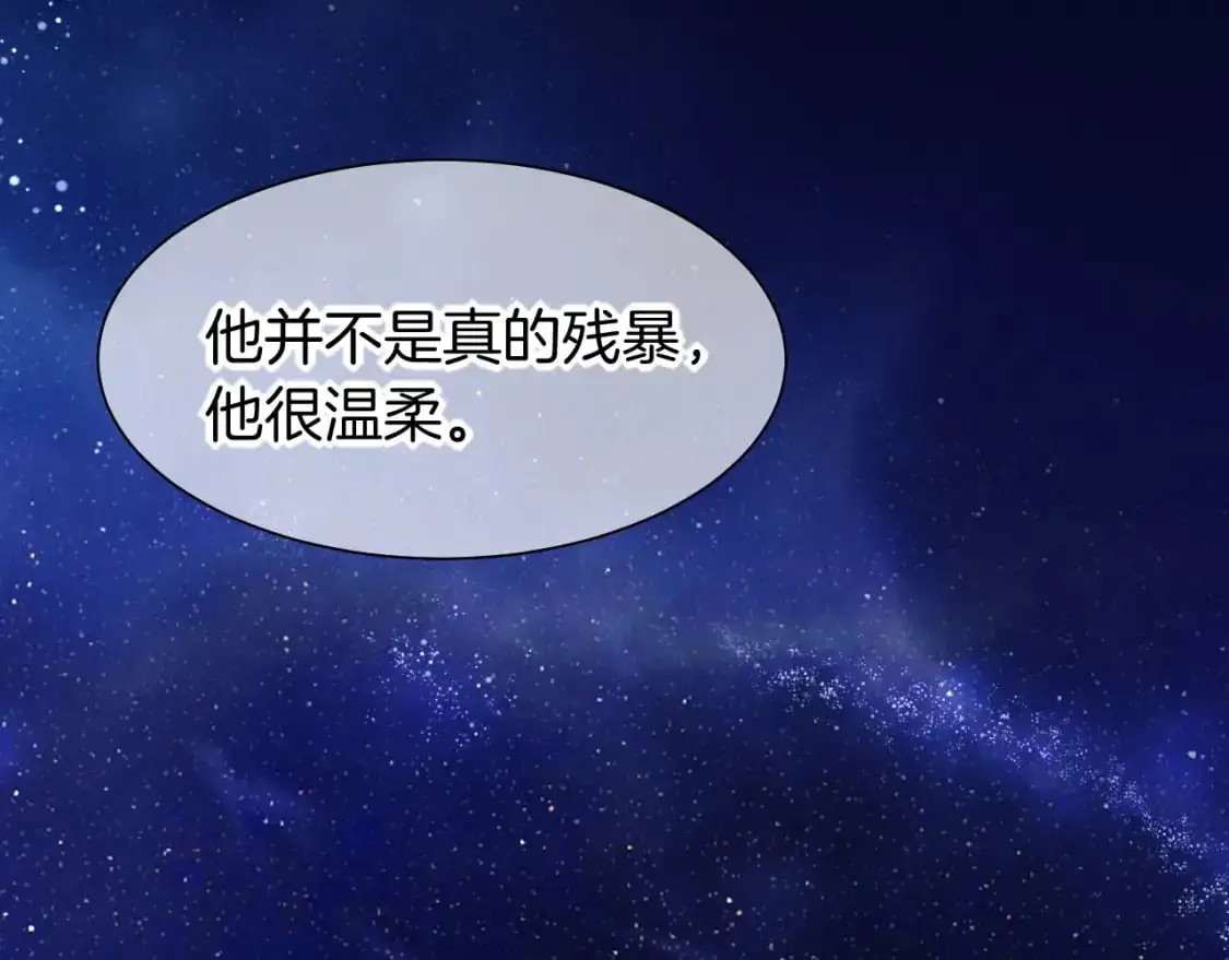 第57话 陛下来信了？？ 第41页