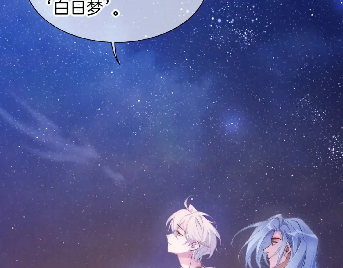 第57话 陛下来信了？？ 第43页