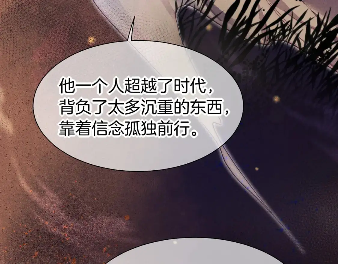 第57话 陛下来信了？？ 第45页