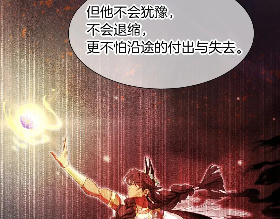 第57话 陛下来信了？？ 第46页