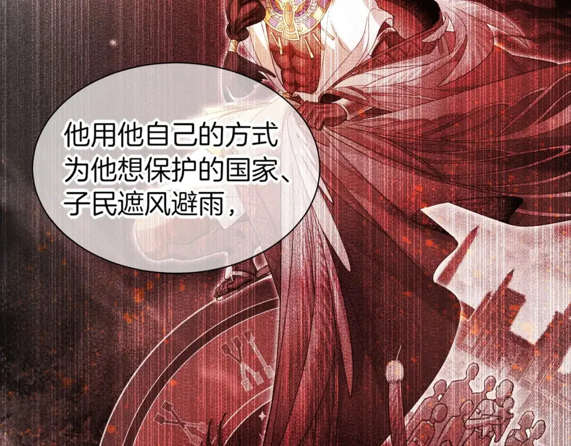 第57话 陛下来信了？？ 第47页