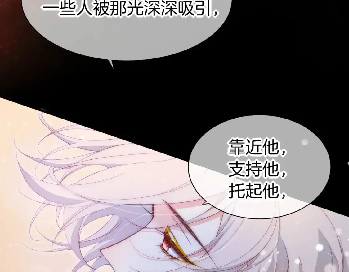 第57话 陛下来信了？？ 第50页