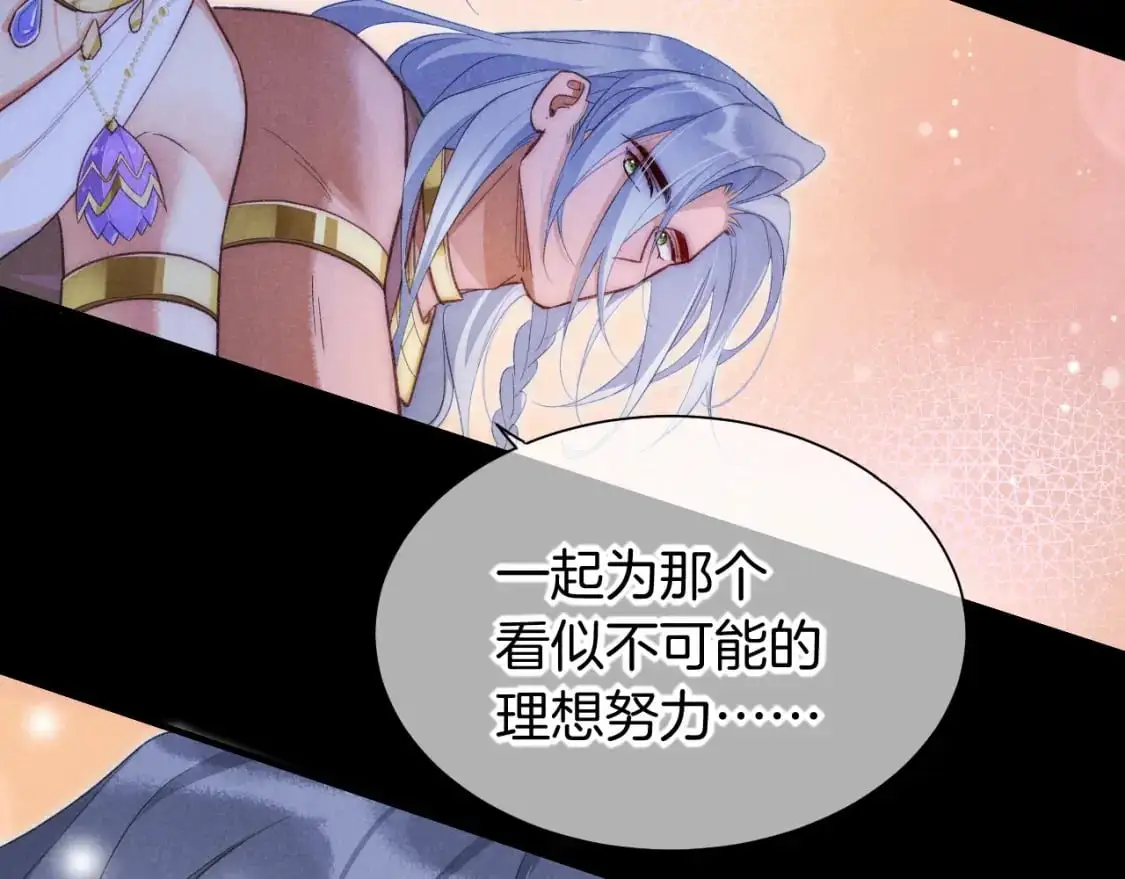第57话 陛下来信了？？ 第52页