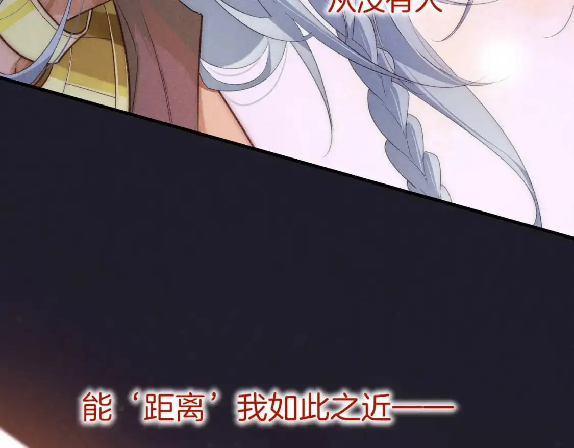第57话 陛下来信了？？ 第54页