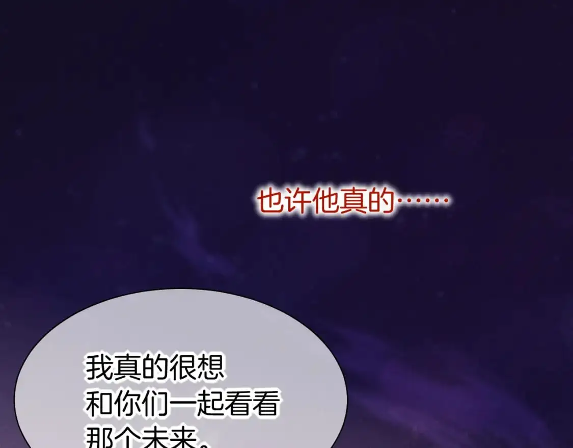 第57话 陛下来信了？？ 第56页