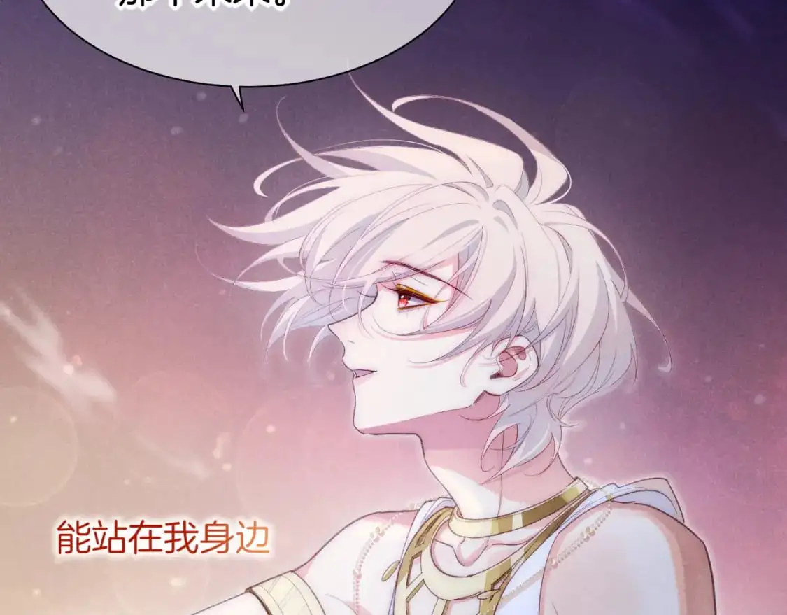 第57话 陛下来信了？？ 第57页