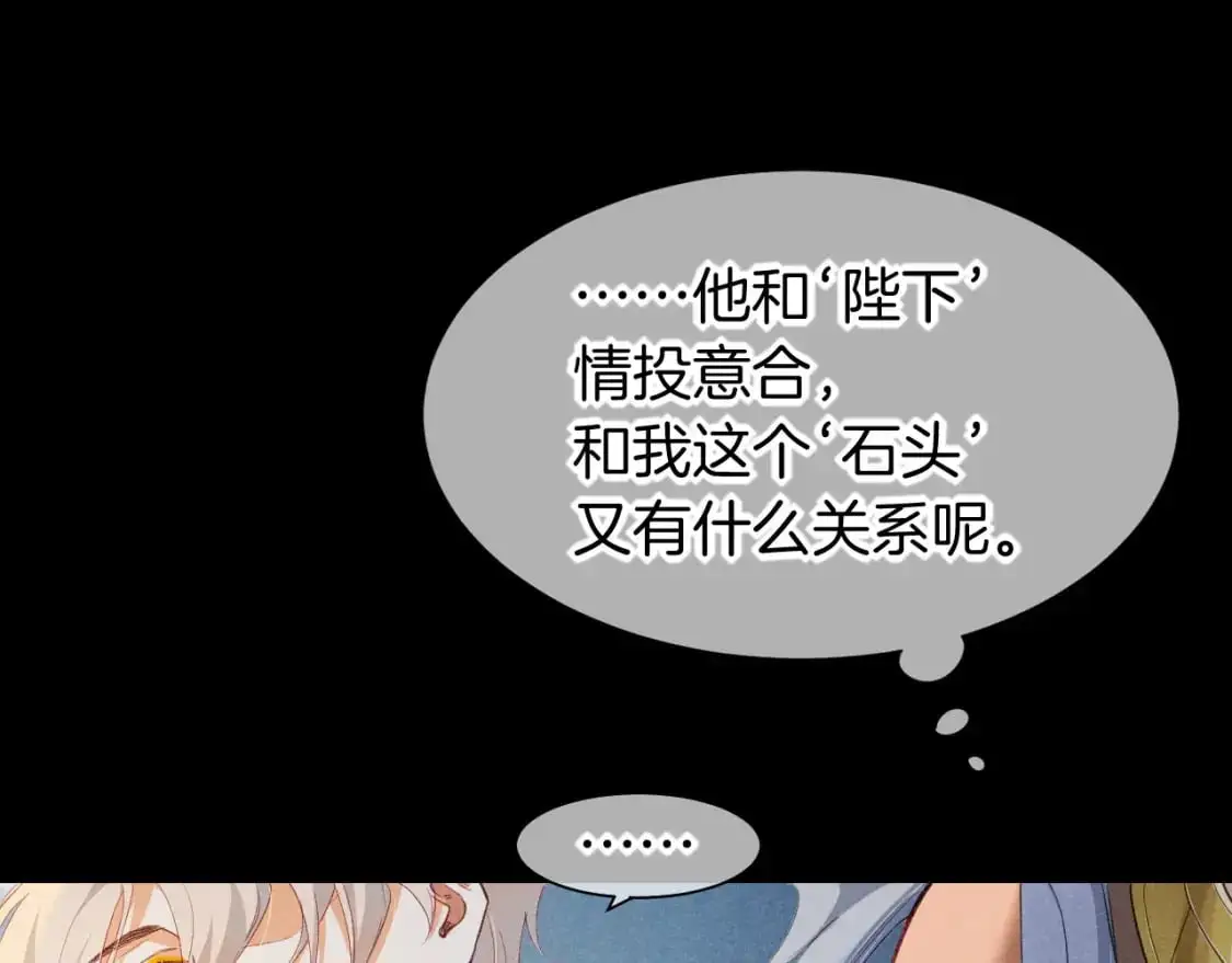 第57话 陛下来信了？？ 第62页
