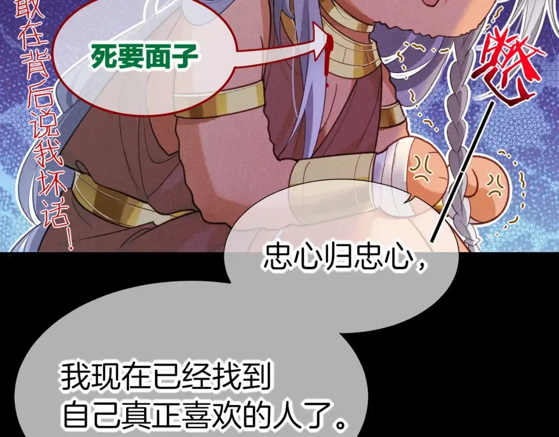 第57话 陛下来信了？？ 第67页
