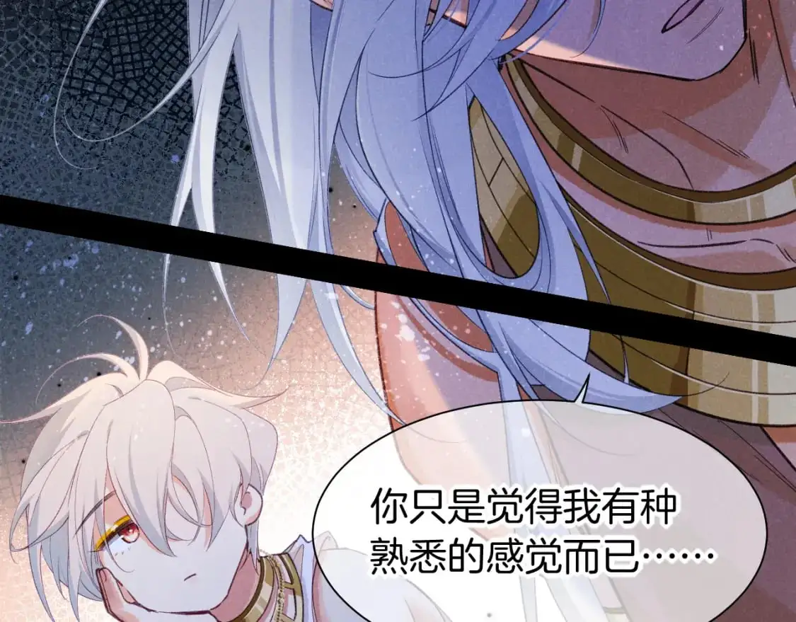 第57话 陛下来信了？？ 第74页