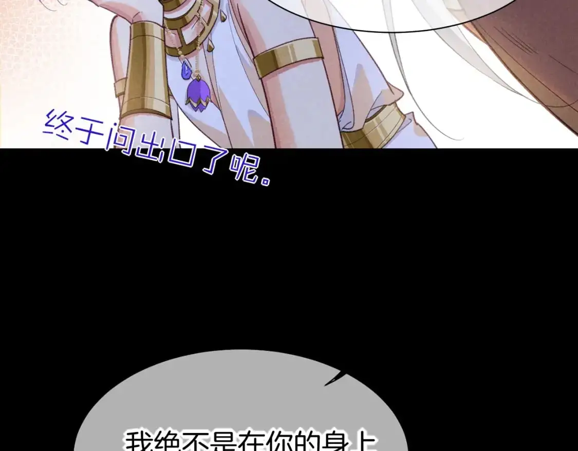第57话 陛下来信了？？ 第75页