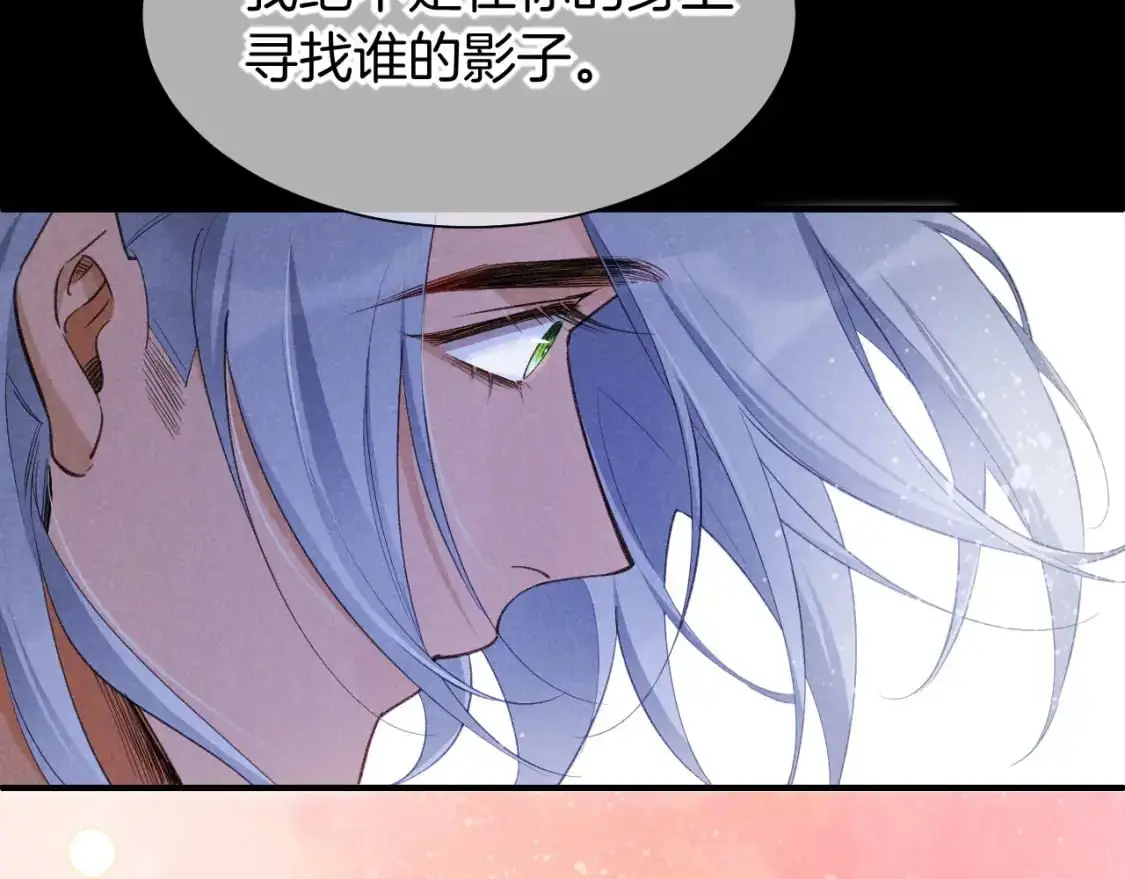 第57话 陛下来信了？？ 第76页