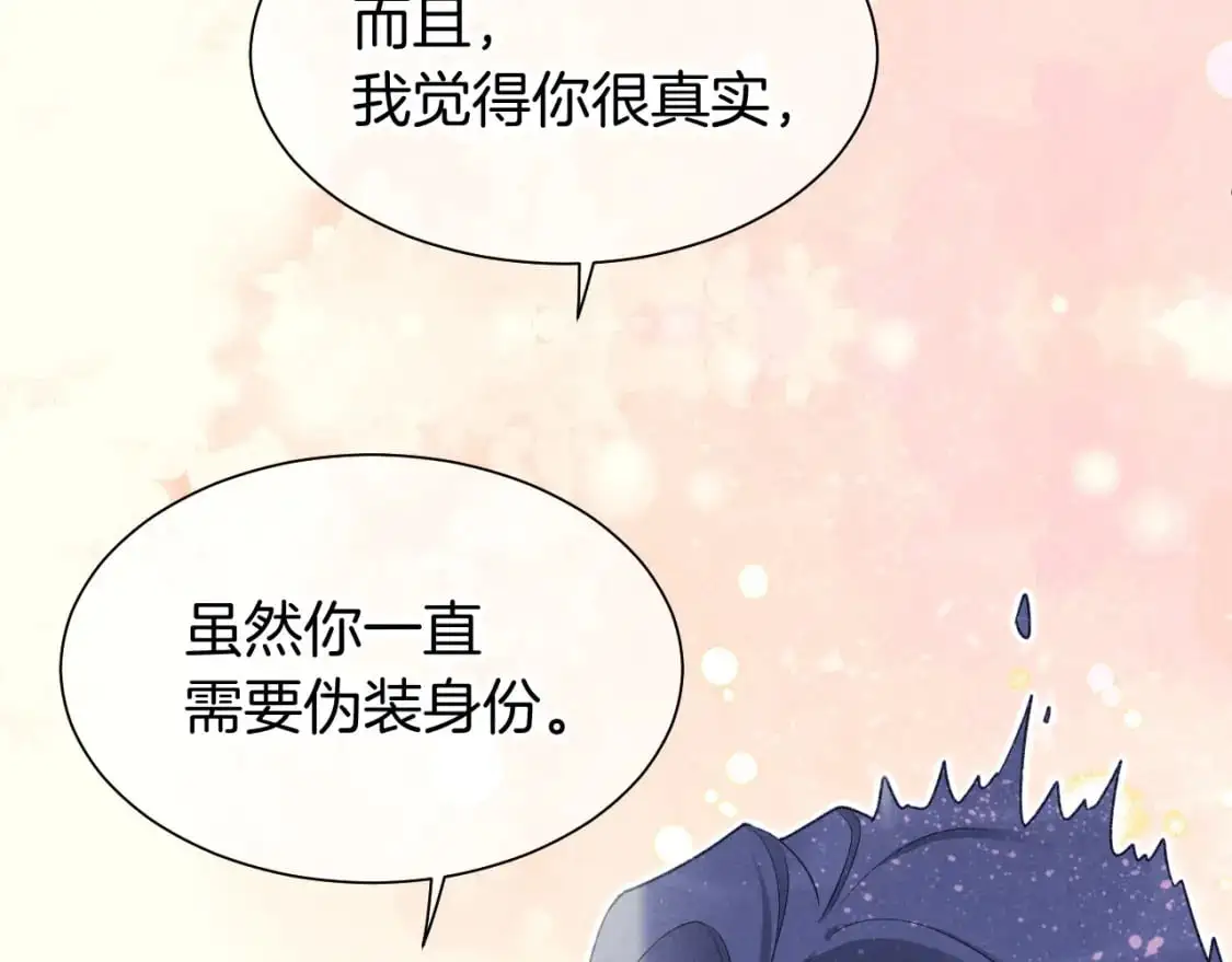 第57话 陛下来信了？？ 第80页