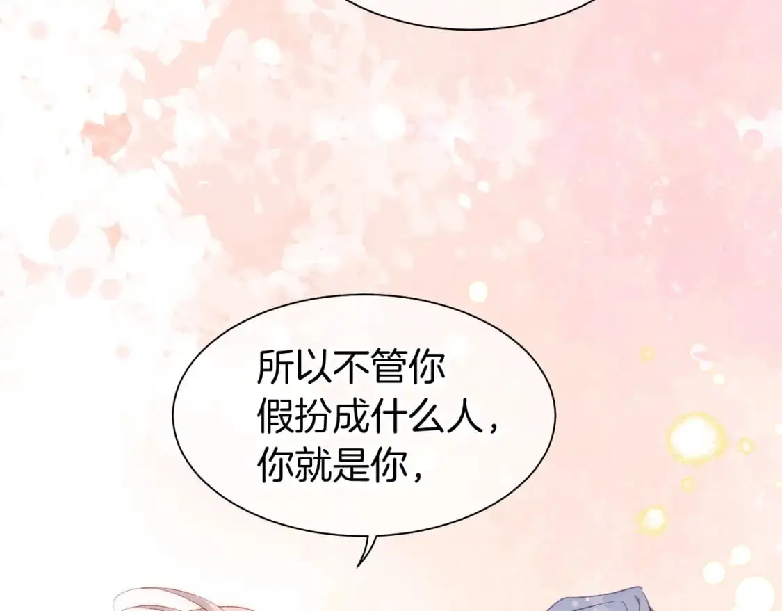 第57话 陛下来信了？？ 第87页