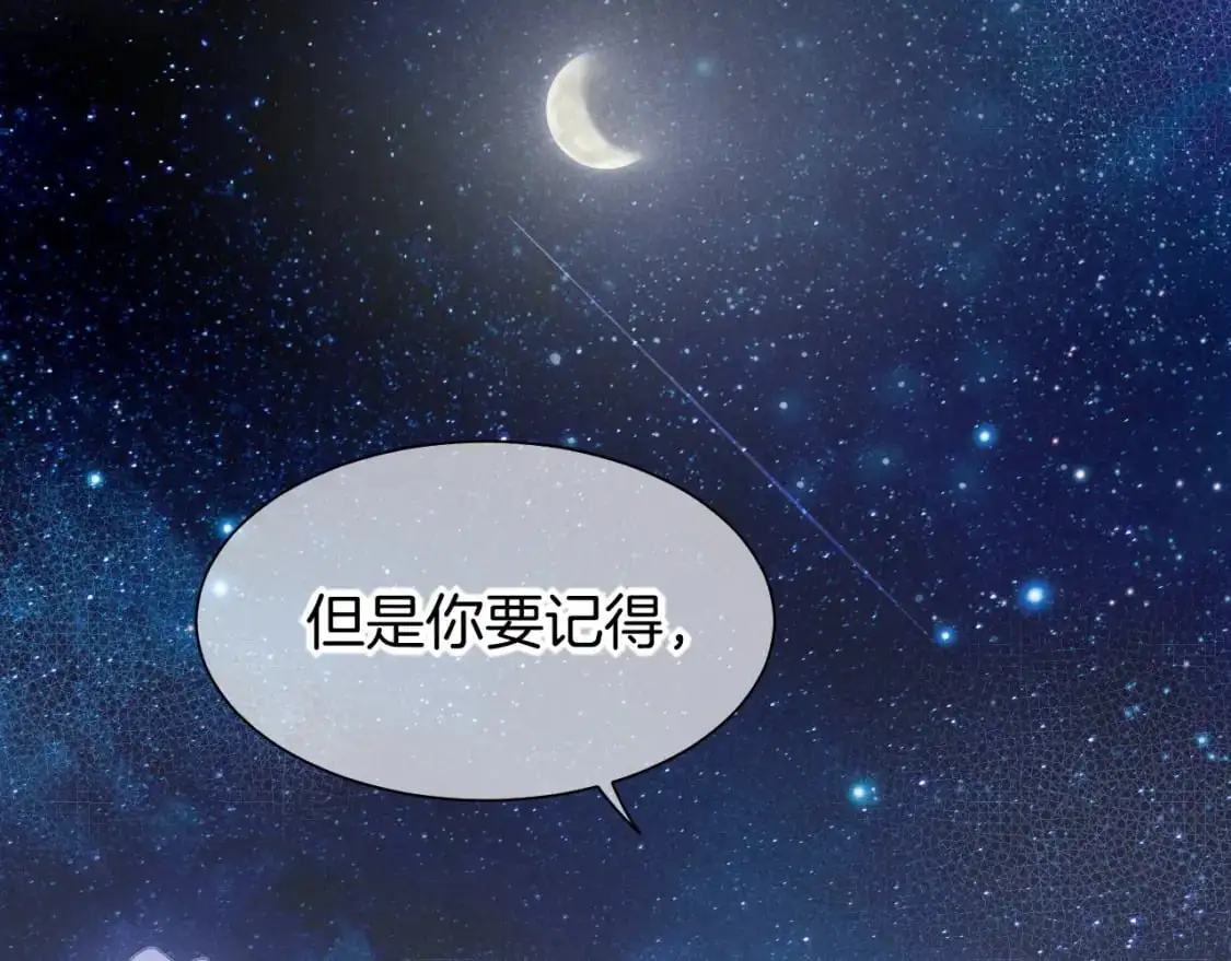 第57话 陛下来信了？？ 第98页