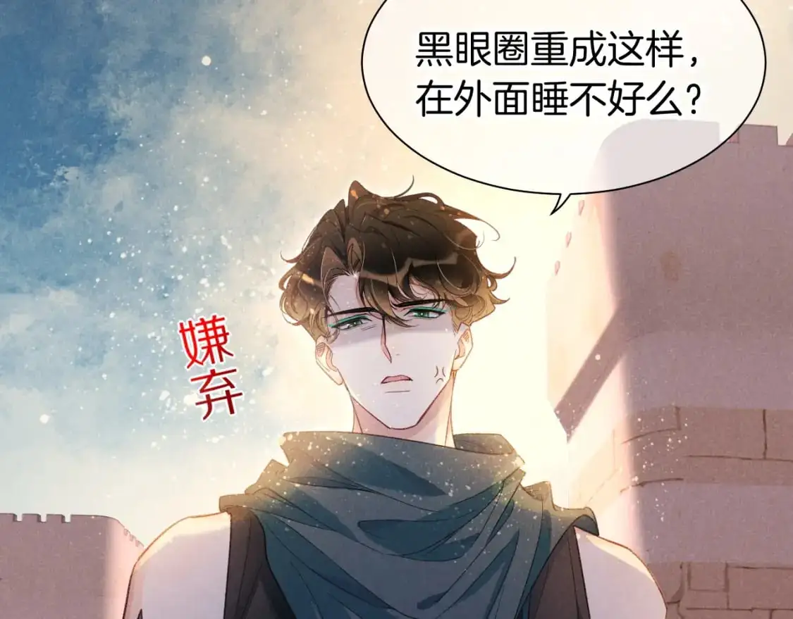 第57话 陛下来信了？？ 第103页