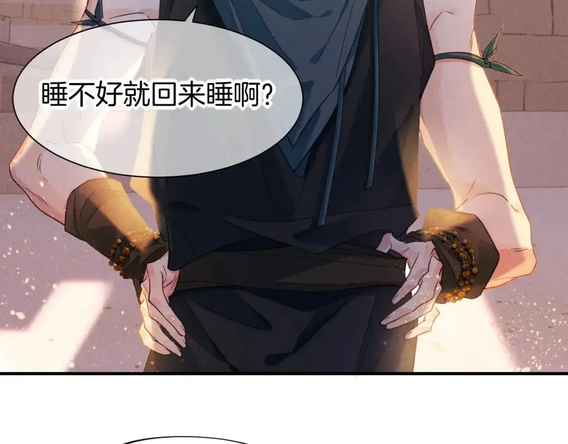 第57话 陛下来信了？？ 第104页