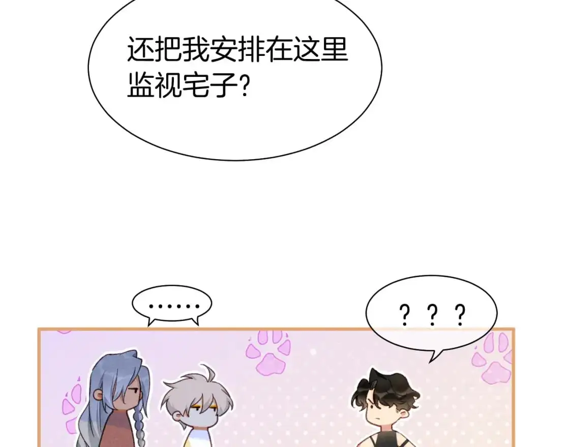 第57话 陛下来信了？？ 第107页