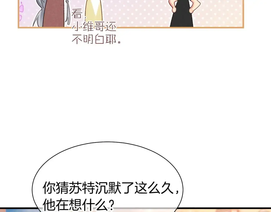 第57话 陛下来信了？？ 第108页