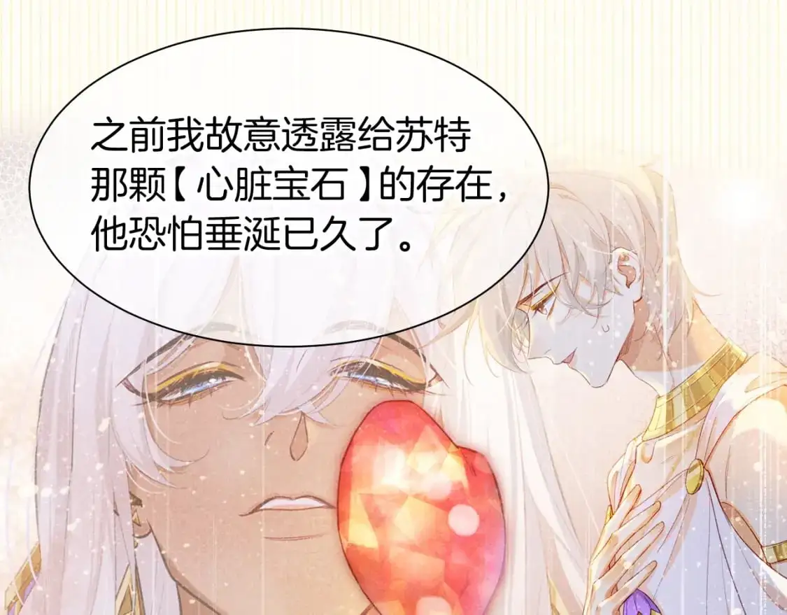 第57话 陛下来信了？？ 第113页