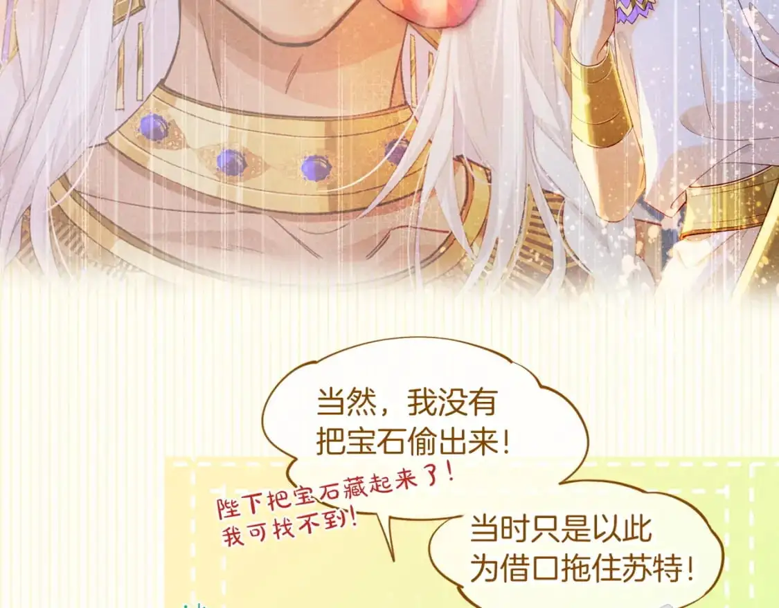 第57话 陛下来信了？？ 第114页