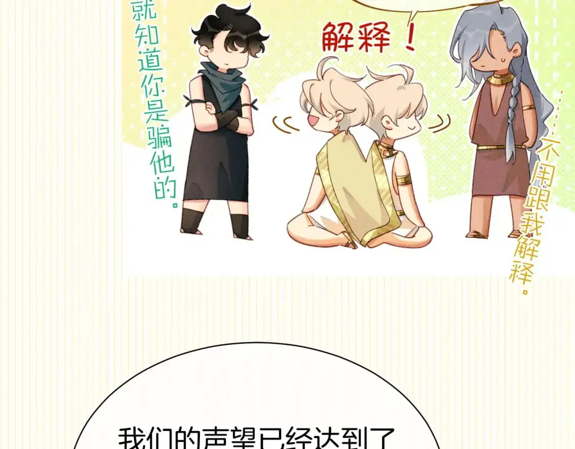第57话 陛下来信了？？ 第115页